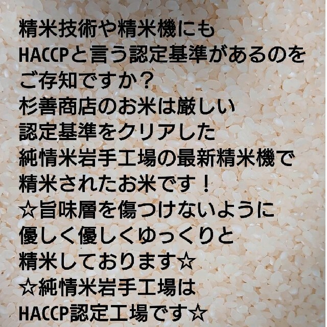 お米　銀河のしずく【令和3年産】精米済み　10kg（5kg×2） 食品/飲料/酒の食品(米/穀物)の商品写真