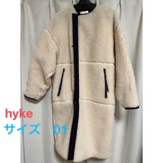 ハイク(HYKE)のhyke ボアコート(ロングコート)