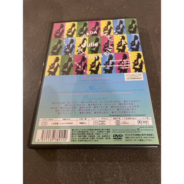 沢田研二 ACTエディットピアフ DVD centrorenovo.com.br