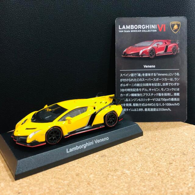 ランボルギーニ ヴェネーノ 黄色 Veneno 64/1の通販 by ノエル's ランボルギーニ ヴェネーノ 黄色 Veneno 64/1の通販 by ノエル's