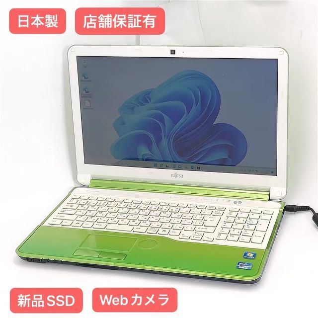 新品SSD ノートPC 富士通 AH54/E 4GB 無線 カメラ Win11
