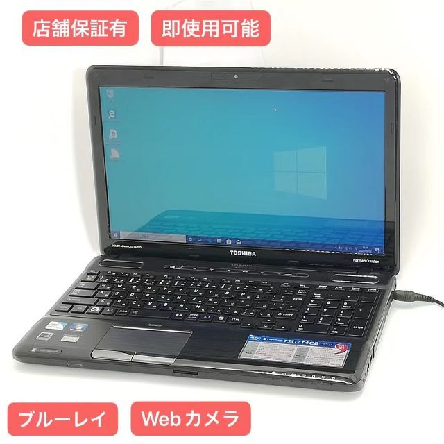 ノートPC 東芝 T452/33HWY 4GB RW 無線 カメラ Win11