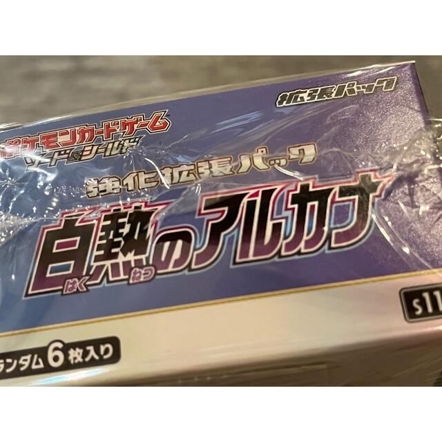 白熱のアルカナ シュリンク付き 9BOX 白熱のアルカナ シュリンク付き 9BOX