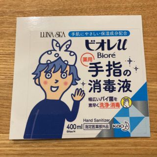 LUNA SEA ビオレu コラボステッカー　INORAN(ミュージシャン)