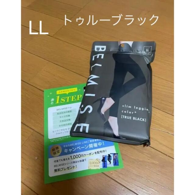 ベルミス スリムレギンス トゥルーブラック　LL レディースのレッグウェア(レギンス/スパッツ)の商品写真