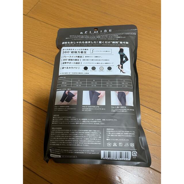 ベルミス スリムレギンス トゥルーブラック　LL レディースのレッグウェア(レギンス/スパッツ)の商品写真