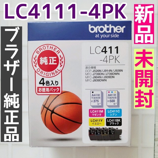 brother(ブラザー)の【新品未開封】LC411-4PK ブラザー純正 インクカートリッジ 4色パック スマホ/家電/カメラのPC/タブレット(PC周辺機器)の商品写真