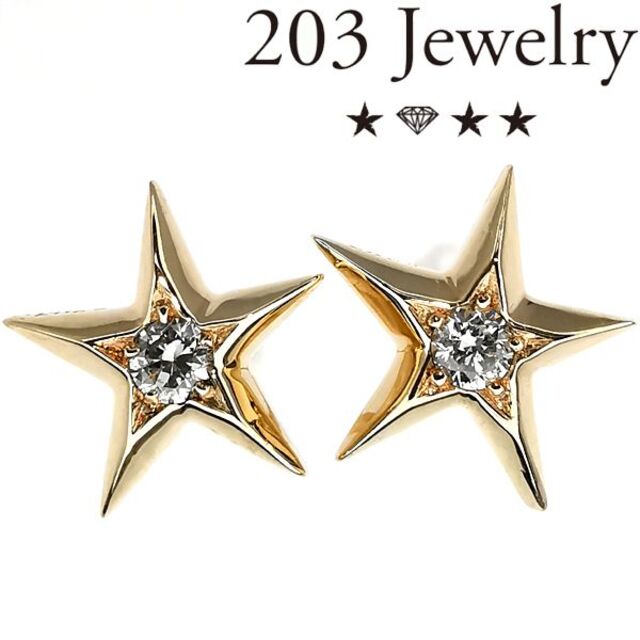 203jewelry スター ダイヤモンド ピアス 片耳