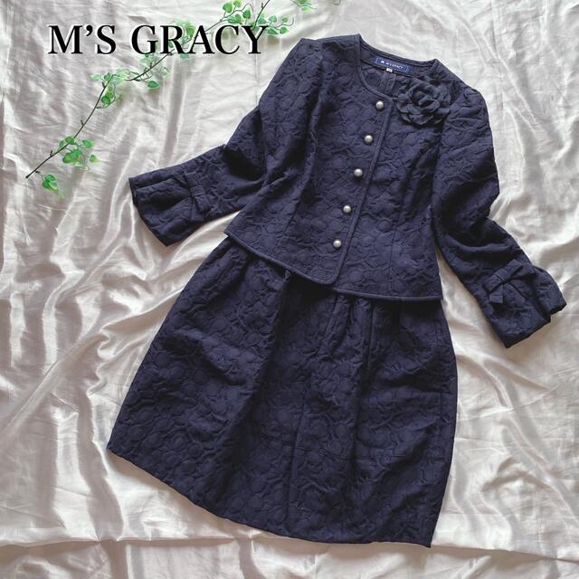 M’SGRACY ノーカラージャケット&バルーンスカート　膨れ織/マトラッセ