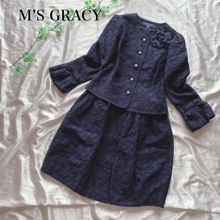 エムズグレイシー(M'S GRACY)のM’SGRACY ノーカラージャケット&バルーンスカート　膨れ織/マトラッセ(スーツ)