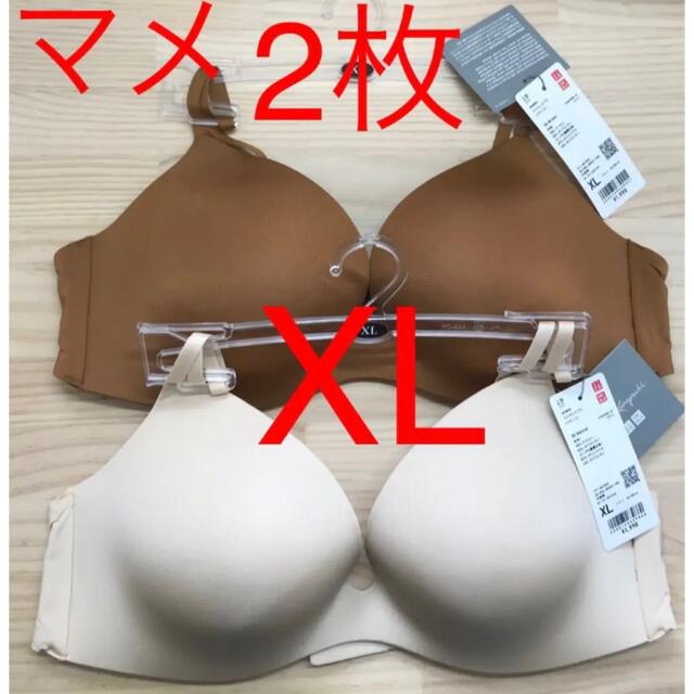 【2枚セット】新品　ユニクロ　マメ　コラボ　ワイヤレスブラ　XL ナチュラル