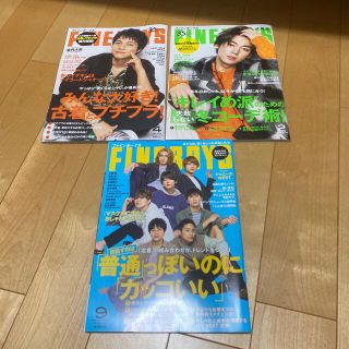 ジャニーズウエスト(ジャニーズWEST)のFINEBOYS 2020年09月2021年 02、04月号 セット(その他)