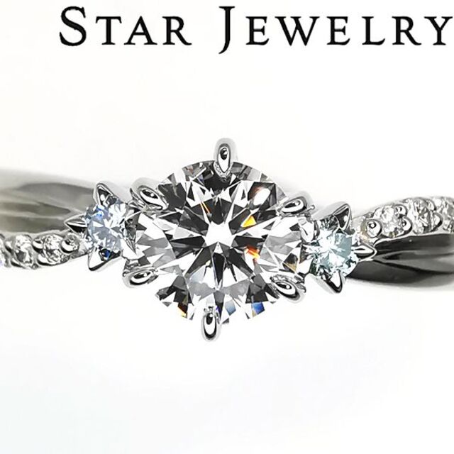 正規代理店 スタージュエリー - JEWELRY STAR ダイヤ 0.264