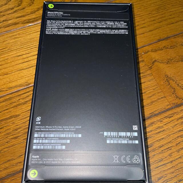 iPhone13promax256GB新品未開封品