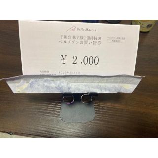 ベルメゾン(ベルメゾン)の千趣会　株主優待　ベルメゾンお買い物券　2000円分(ショッピング)