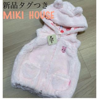 ミキハウス(mikihouse)の新品タグ付き　MIKI HOUSE ベスト(Tシャツ/カットソー)