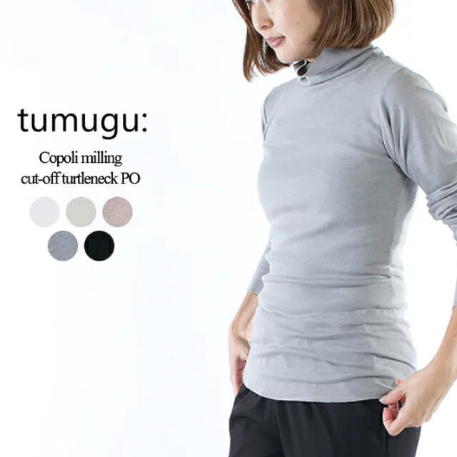 tumugu(ツムグ)のtumugu ツムグ コポリフライスカットオフタートルネック ブラック レディースのトップス(カットソー(長袖/七分))の商品写真