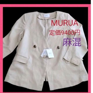 ムルーア(MURUA)のムルーア　ジャケット　ベージュ　薄手　麻混　新品　タグ付き　羽織り　ノーカラー(ノーカラージャケット)