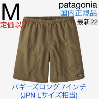 パタゴニア(patagonia)の【最新2022】パタゴニア メンズ バギーズロング 7インチ ダークアッシュ M(ショートパンツ)