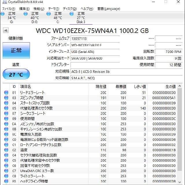 3.5インチ HDD7点セット 250GB×4 1TB×3本