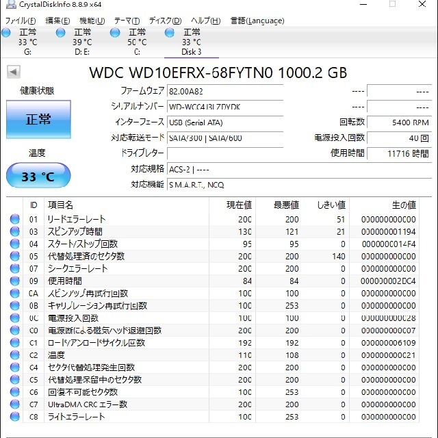 3.5インチ HDD7点セット 250GB×4 1TB×3本 6