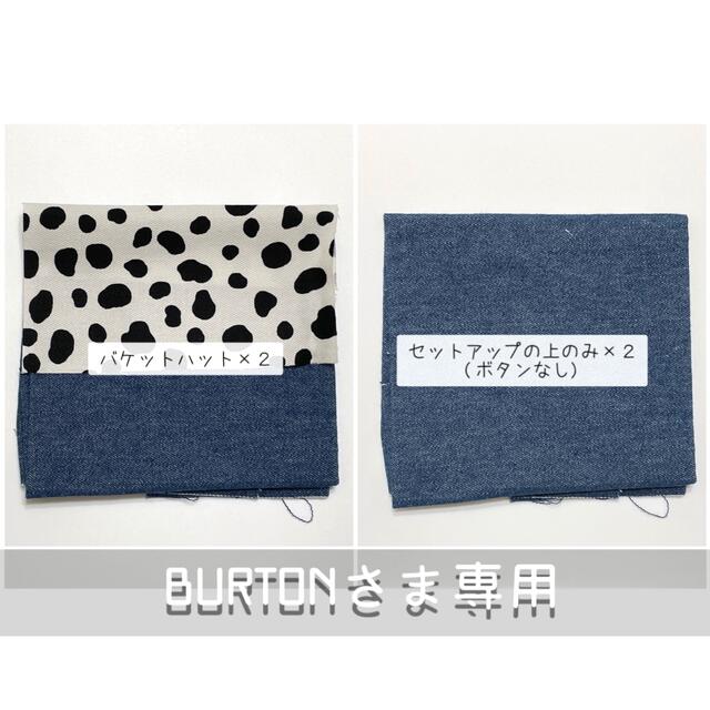 ????9/24◎BURTONさま専用◎