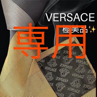 ヴェルサーチ(VERSACE)の【高級ネクタイ✨極美品✨】VERSACE ワンポイント柄 シルバー ゴールド(ネクタイ)