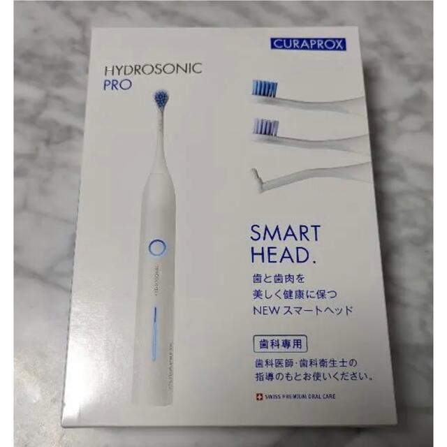クラプロックス ハイドロソニックプロ 新品未使用 | www.jarussi.com.br
