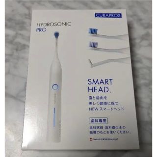 クラプロックス  ハイドロソニックプロ 新品未使用(電動歯ブラシ)