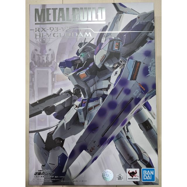 新品・未開封】METAL BUILD Hi-νガンダム ５５％以上節約