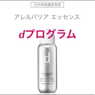 ディープログラム(d program)の資生堂 ワタシプラス　d プログラム アレルバリア エッセンス 40ml×1 (化粧下地)