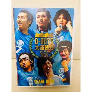 夏どこ2010-D-BOYS大運動会- DVD(舞台/ミュージカル)