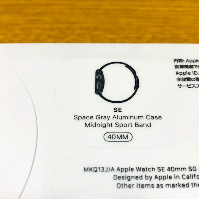 Apple Watch SE GPS Space Gray 40mm 新品未開封