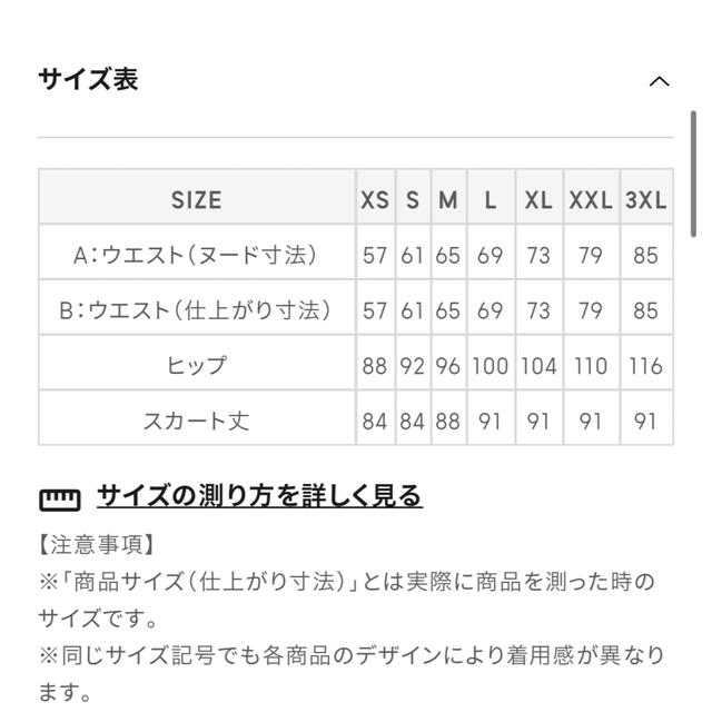 GU(ジーユー)のGU カットソーマーメイドロングスカート(丈標準84.0～91.0cm) レディースのスカート(ロングスカート)の商品写真