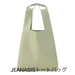 ジーナシス(JEANASIS)のJEANASIS／ジーナシス トートバッグ 大容量 3way(トートバッグ)