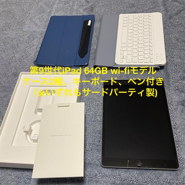 アップル iPad 第9世代 WiFi 64GB シルバー スマホ/家電/カメラ PC