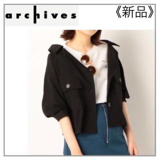 アルシーヴ(archives)のarchives・オフショルダー 2way ブルゾン(ブルゾン)