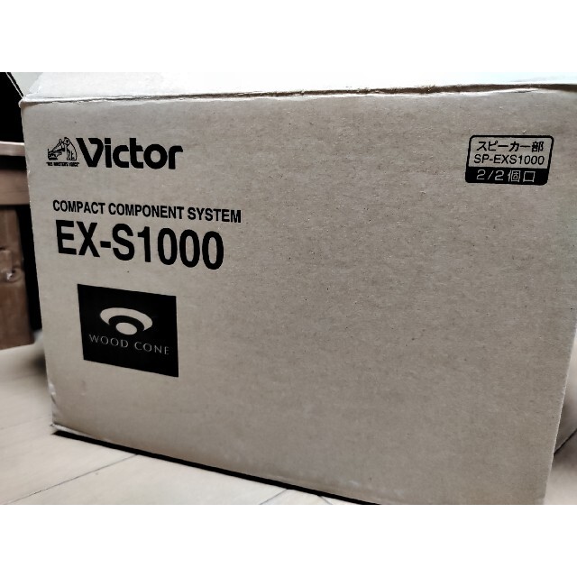 Victor(ビクター)のウッドコーンスピーカーEX−S1000 Victor スマホ/家電/カメラのオーディオ機器(スピーカー)の商品写真