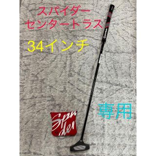 テーラーメイド(TaylorMade)のパター テイラーメイド スパイダー GTセンタートラス TM2 34inch(クラブ)