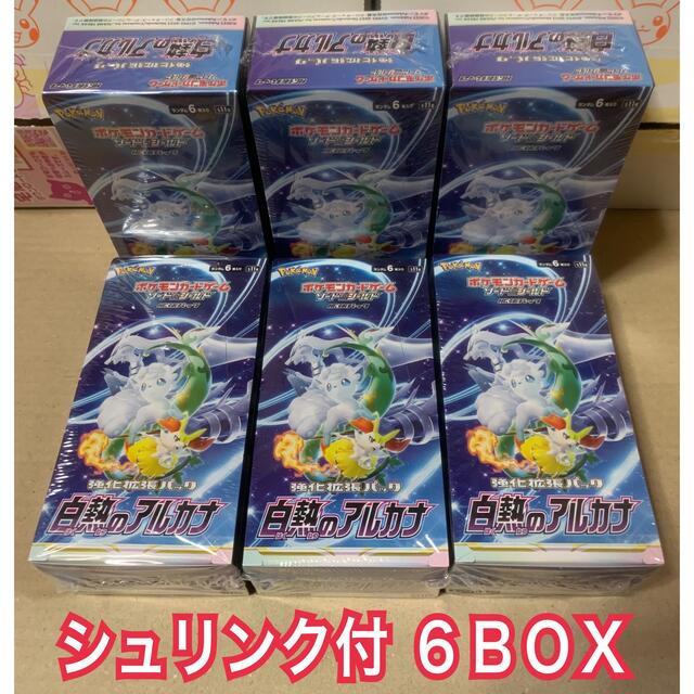 白熱のアルカナBOXシュリンク付き6BOX白熱のアルカナBOXシュリンク付き6BOX