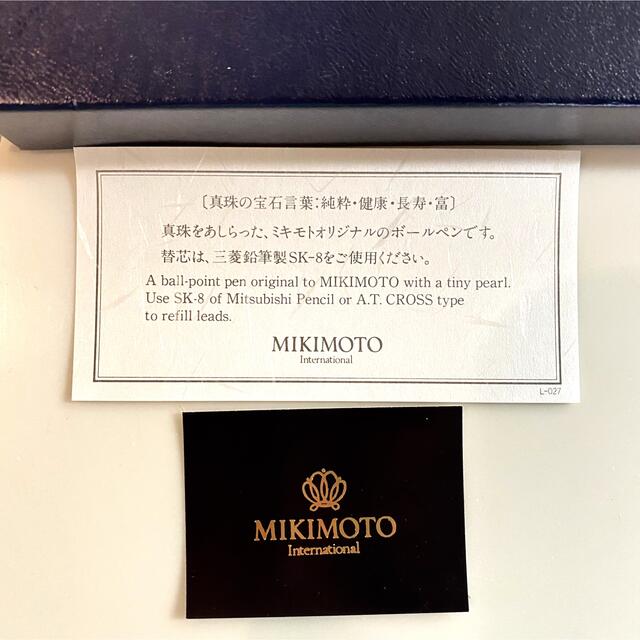 MIKIMOTO(ミキモト)のミキモト 真珠付き ボールペン 新品未使用 シルバー ゴールド インテリア/住まい/日用品の文房具(ペン/マーカー)の商品写真