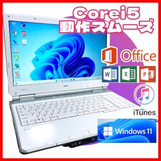 エヌイーシー(NEC)の【週末セール】高性能i5 NECノートパソコン 動作スムーズ Windows11(ノートPC)