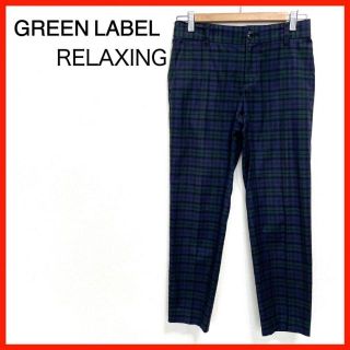 ユナイテッドアローズグリーンレーベルリラクシング(UNITED ARROWS green label relaxing)の美品　GREEN LABEL RELAXING　チェック柄テーパードパンツ　緑(カジュアルパンツ)