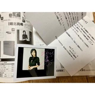 堀北真希　サイン　写真　ポラロイド　当選　通知書　付き(アイドルグッズ)