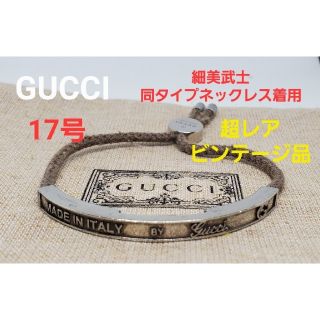 グッチ ビンテージ ブレスレット/バングルの通販 59点 | Gucciの