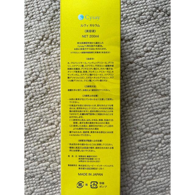 があればコ revi 200mlの通販 by はるs shop|ラクマ ルヴィ