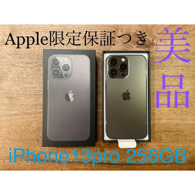 iPhone - 【美品】iPhone13pro 256GB グラファイトApple限定保証付き!