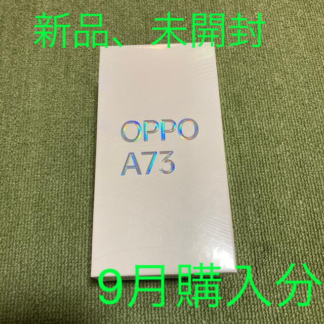 NEW得価 OPPO - 新品未開封 OPPO A73 ネービーブルー オッポ 天 simフリーの通販 by キバ's shop｜オッポなら