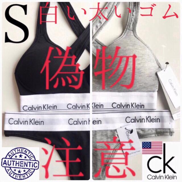 【注意喚起】カルバンクライン ブラ ショーツ 下着 Tシャツ レギンス 製品