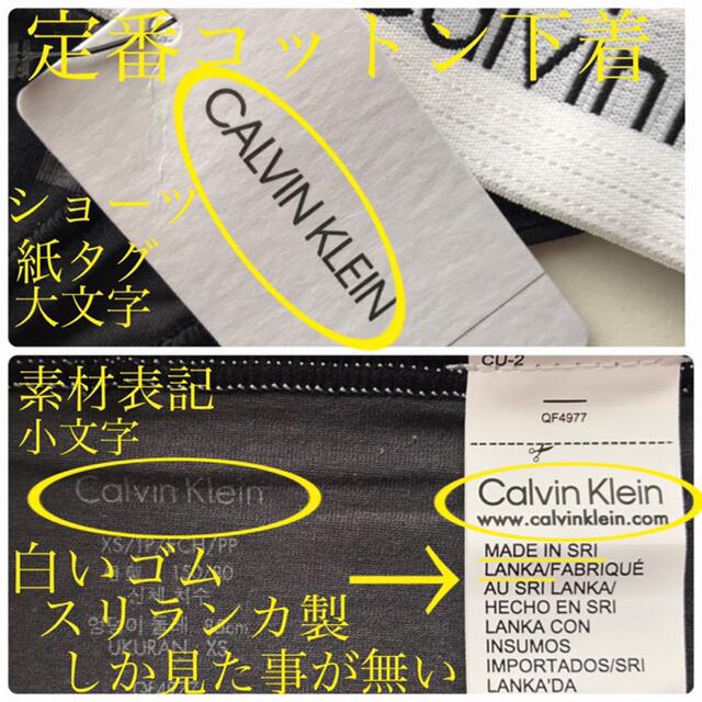 【注意喚起】カルバンクライン ブラ ショーツ 下着 Tシャツ レギンス 製品 2